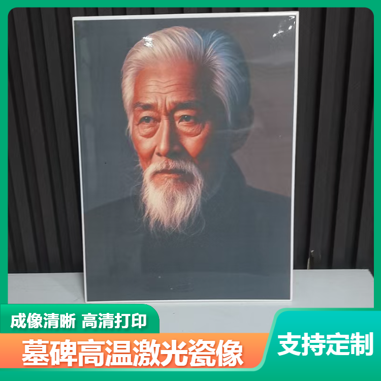 株洲烤瓷照片